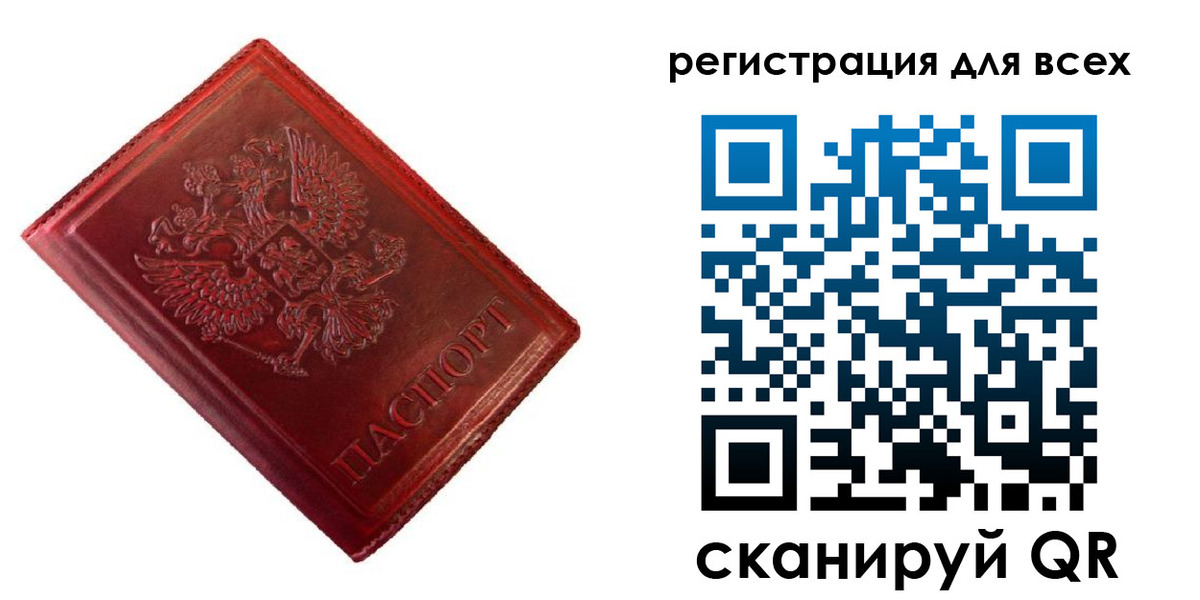 временная регистрация 2025 в Оренбургской области