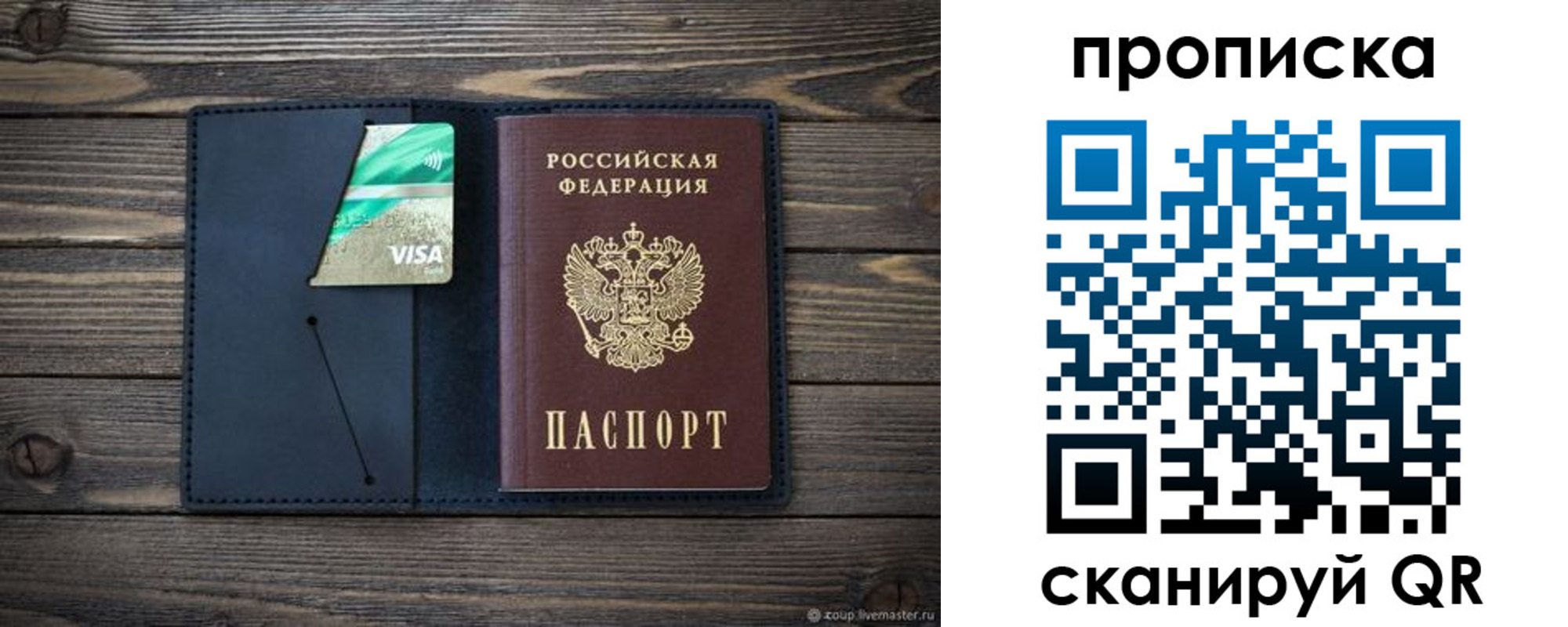 прописка для кредита в Оренбургской области