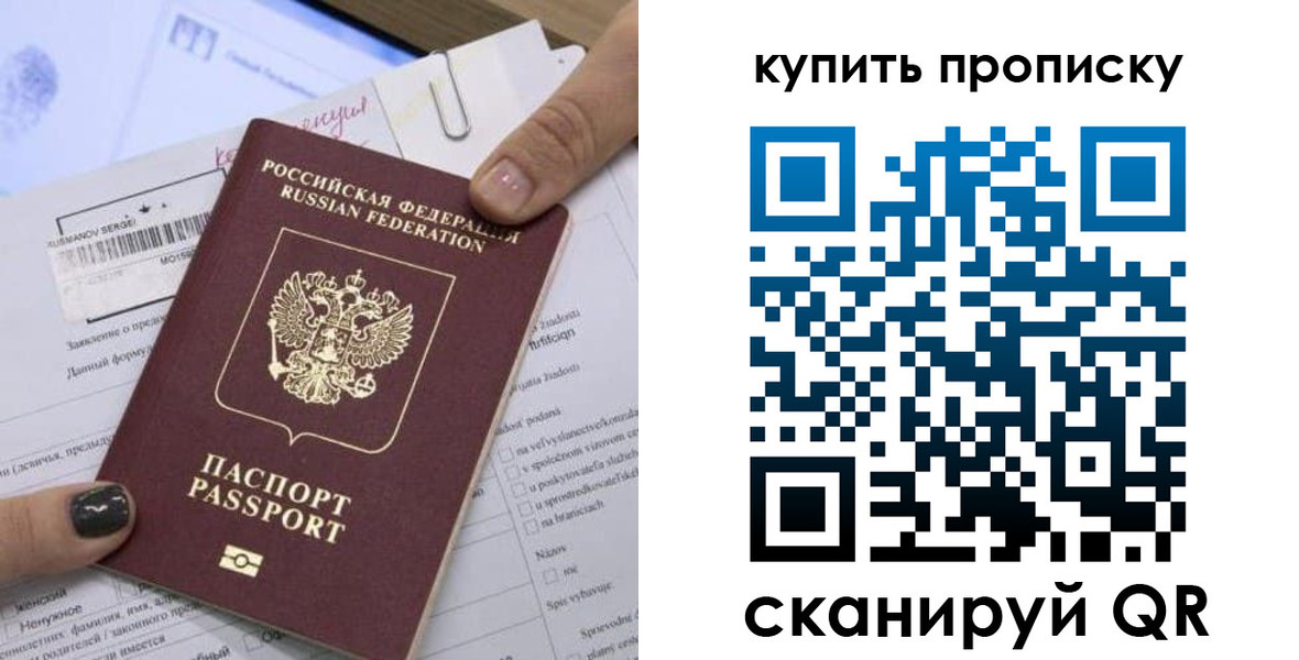 прописка поиск в Оренбургской области