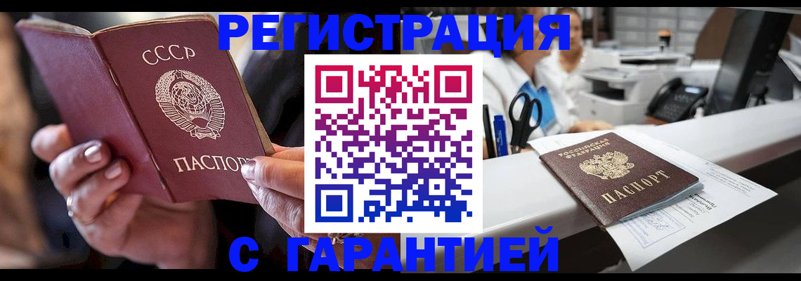 прописка законно в Оренбургской области