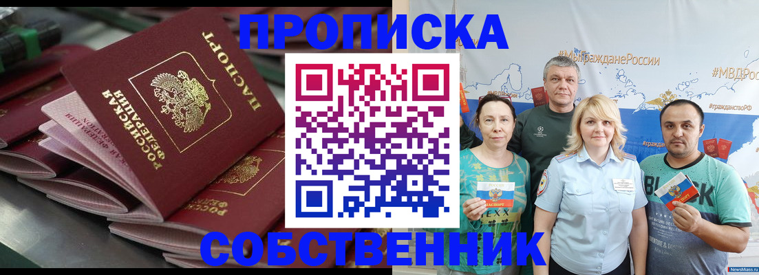 временная регистрация адрес в Оренбургской области